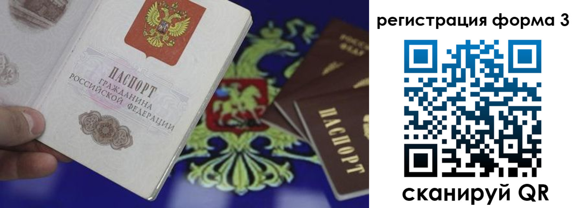 временная регистрация в Тулуне