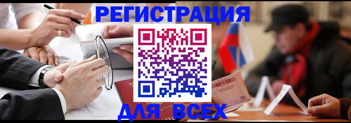 временная регистрация гарантия в Тулуне