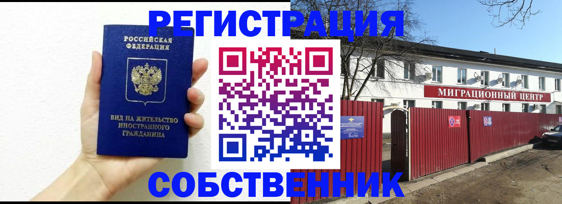 пропишу в квартире в Тулуне
